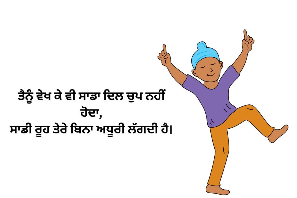 Heart Touching Punjabi Shayari