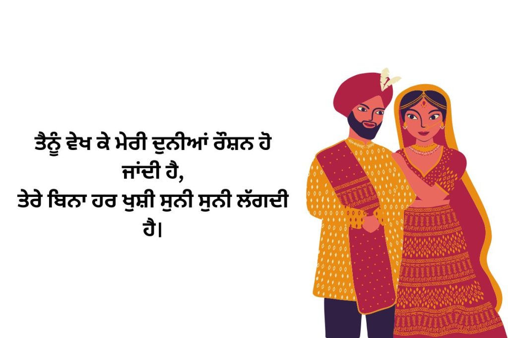 Love Punjabi Shayari