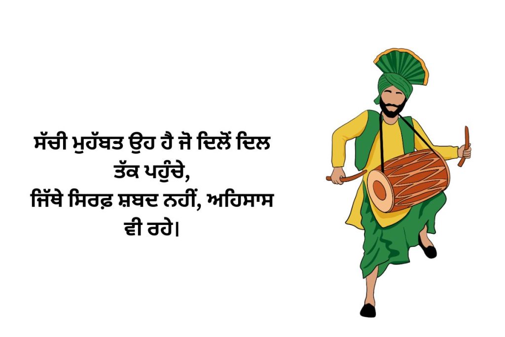 Punjabi Shayari 