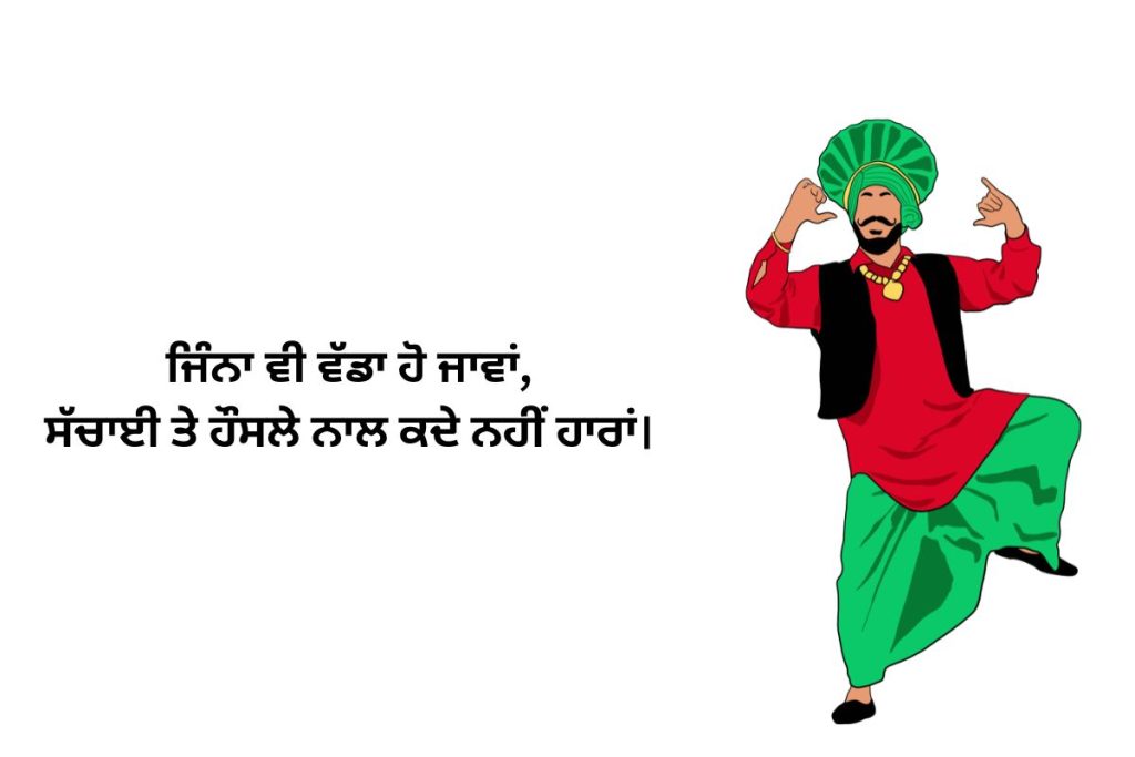 Punjabi Shayari For Boy