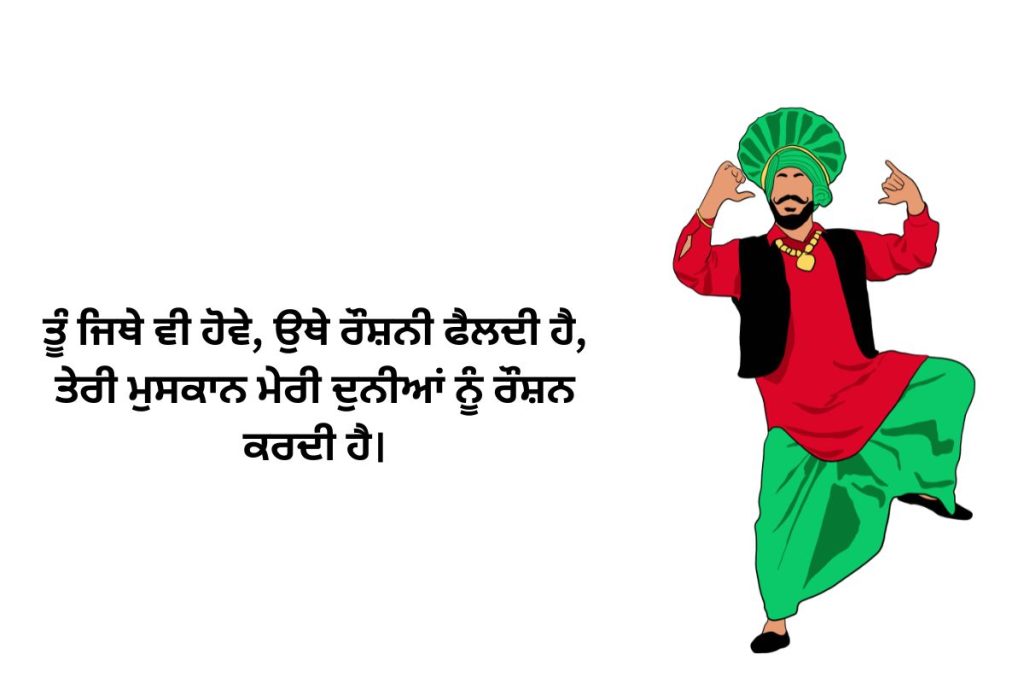 Punjabi Shayari For Girl