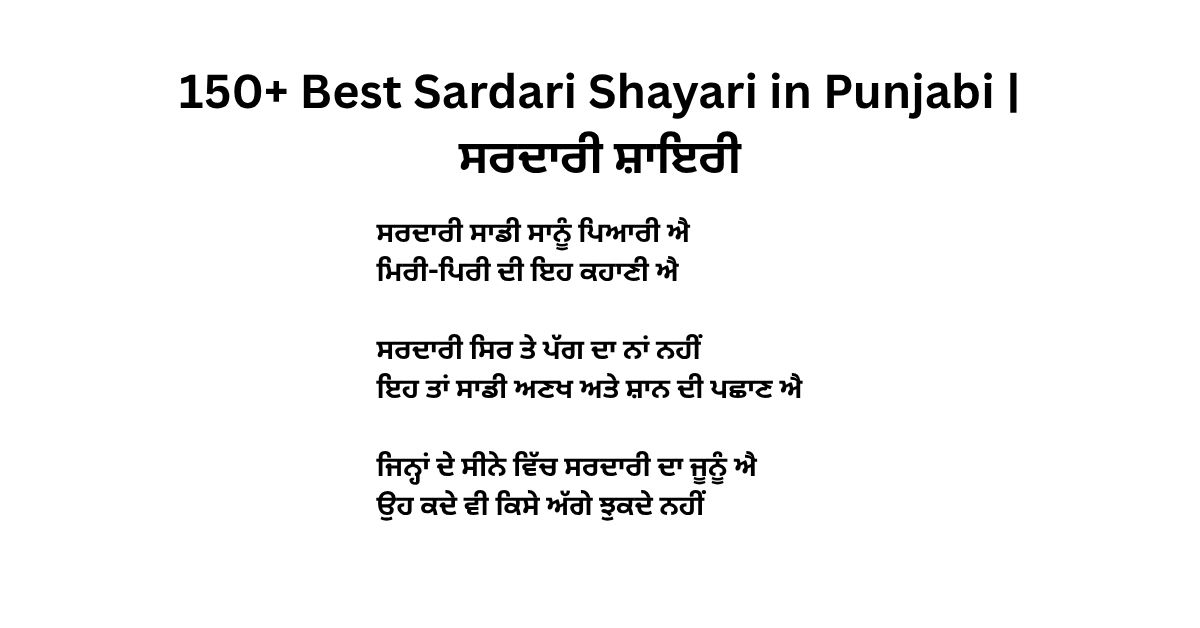Propose Shayari in Punjabi – 150+ Best Romantic Love Proposal Poetry Sorry Shayari in Punjabi – 150+ Best Apology Poetry for Pyaar & Yaari Yaari Shayari in Punjabi – 150+ Best Friendship Poetry for Proud Yaar Papa Shayari in Marathi – 150+ Best Heartfelt Poetry for Father
