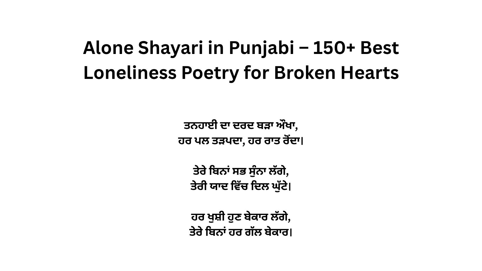 Alone Shayari in Punjabi – 150+ Best Loneliness Poetry for Broken Hearts