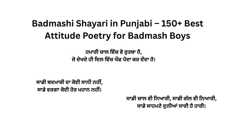 Badmashi Shayari in Punjabi – 150+ Best Attitude Poetry for Badmash Boys