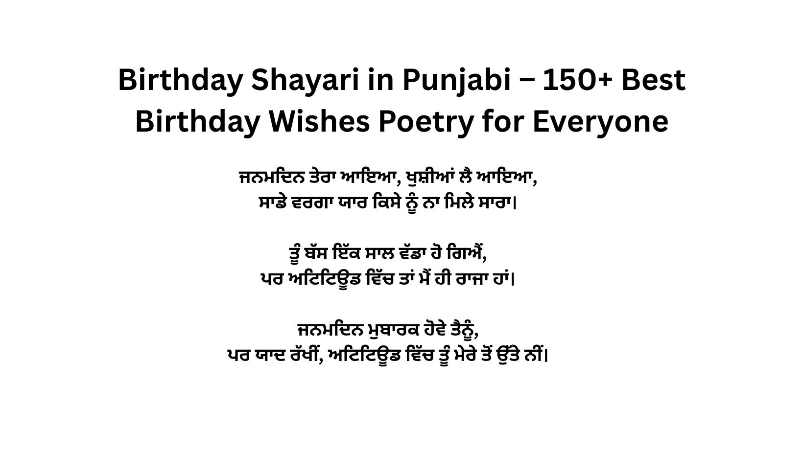 Birthday Shayari in Punjabi – 150+ Best Birthday Wishes Poetry for Everyone