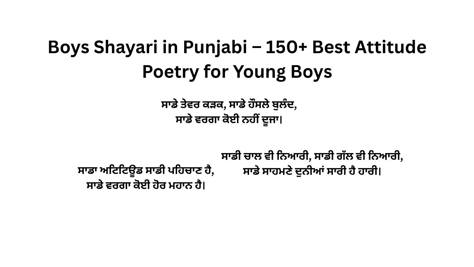 Boys Shayari in Punjabi – 150+ Best Attitude Poetry for Young Boys