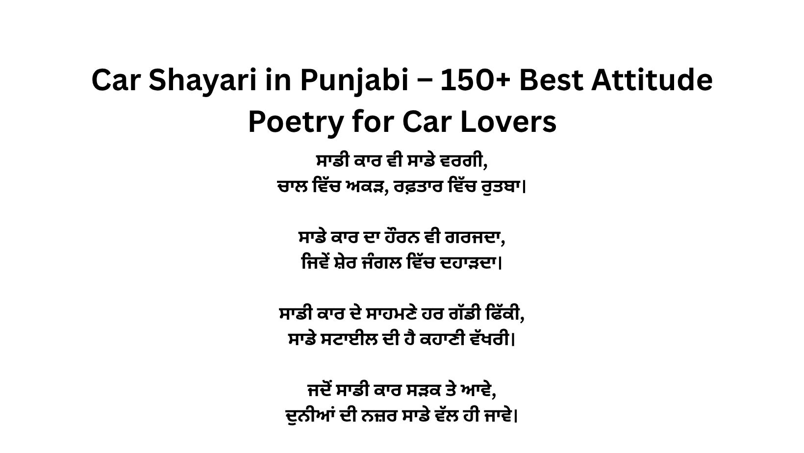 Car Shayari in Punjabi – 150+ Best Attitude Poetry for Car Lovers