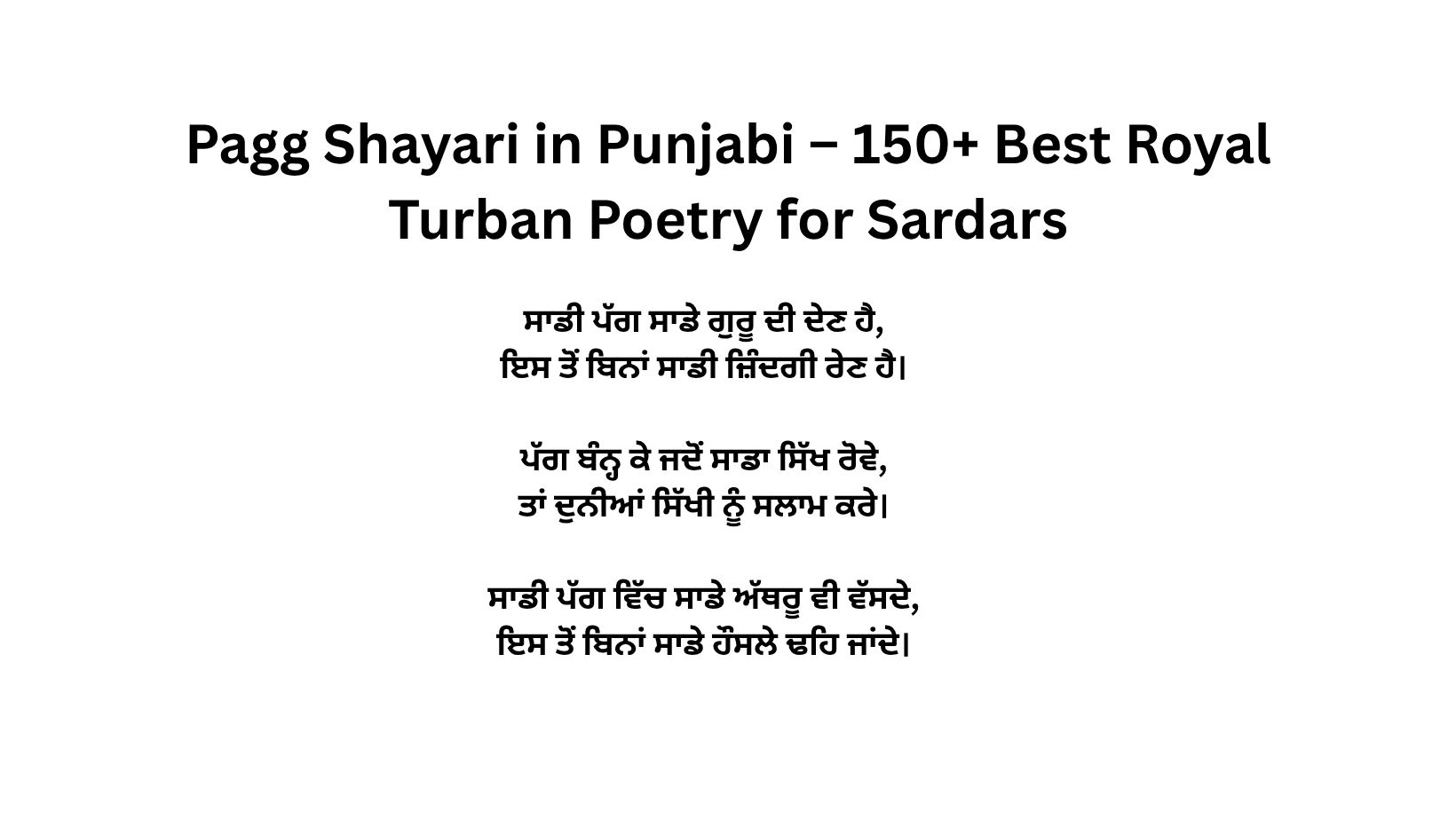 Pagg Shayari in Punjabi – 150+ Best Royal Turban Poetry for Sardars