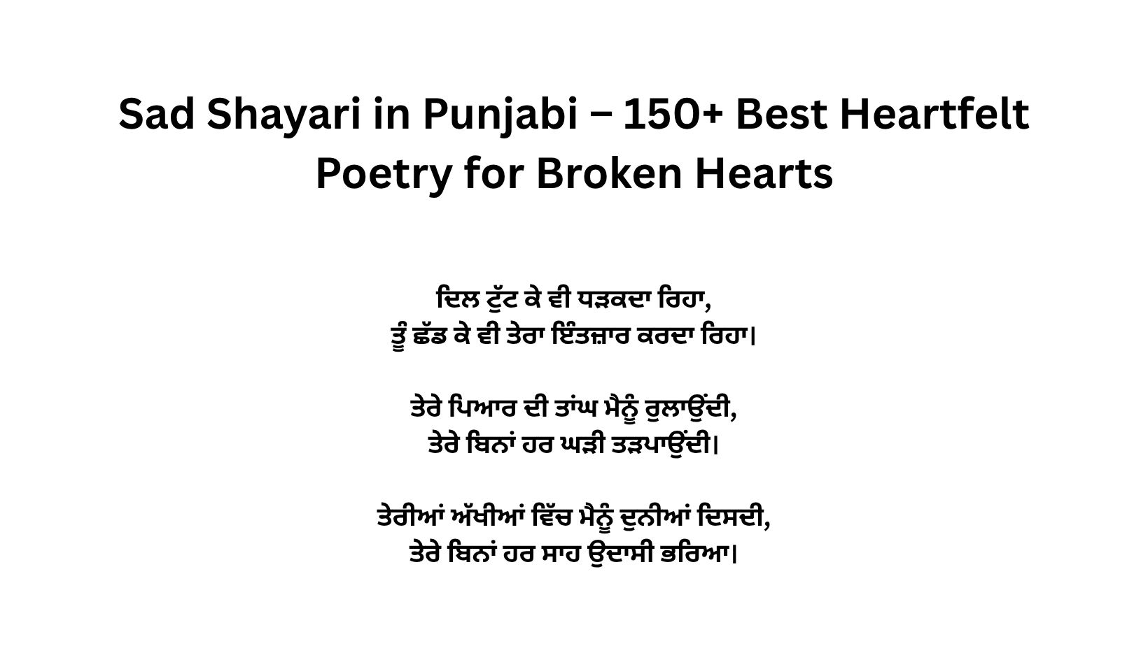 Sad Shayari in Punjabi – 150+ Best Heartfelt Poetry for Broken Hearts