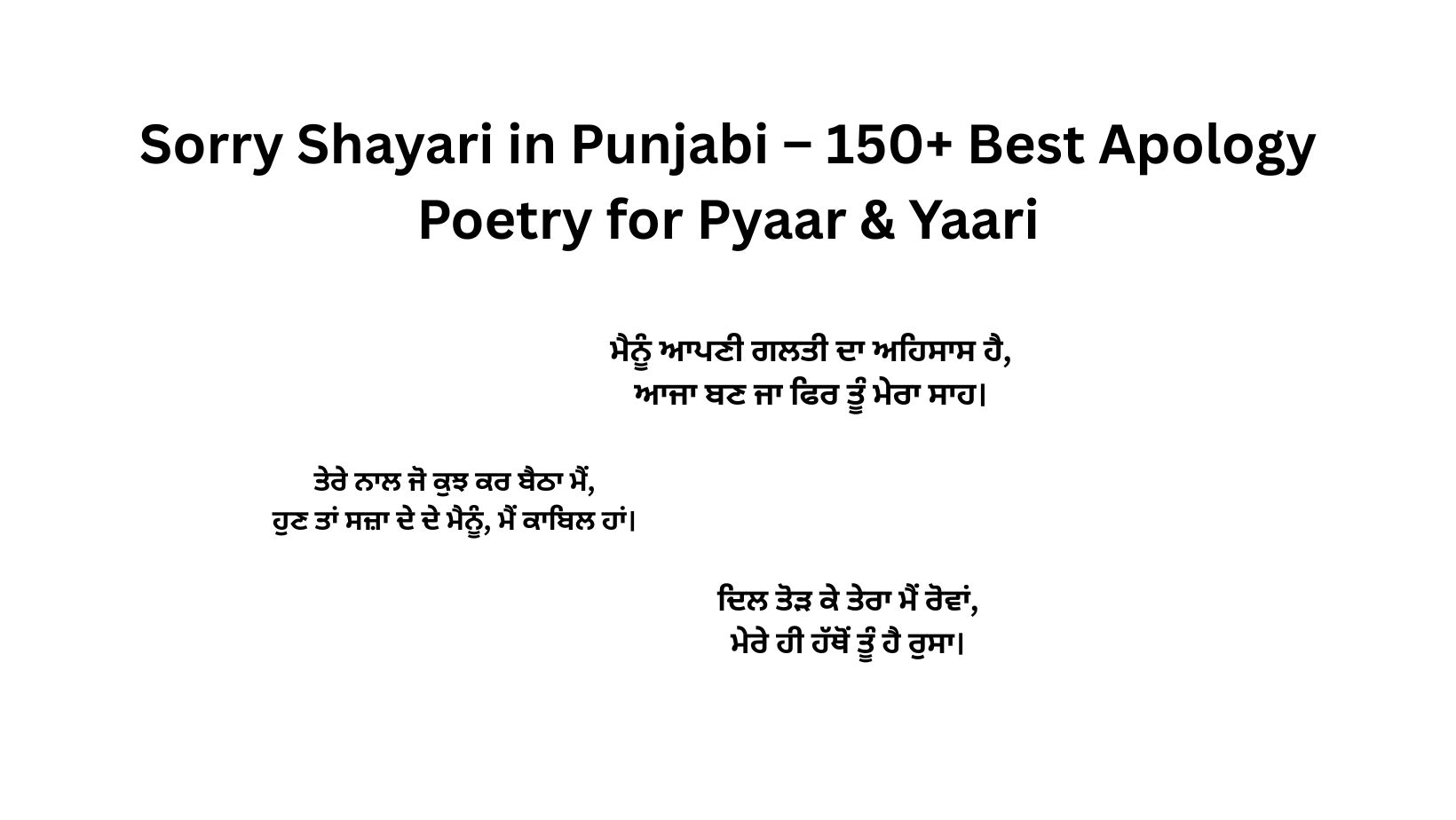 Sorry Shayari in Punjabi – 150+ Best Apology Poetry for Pyaar & Yaari